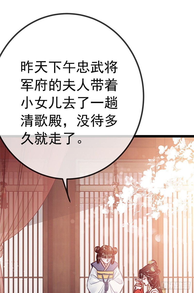贵妃每天只想当咸鱼韩漫全集-027无删减无遮挡章节图片 