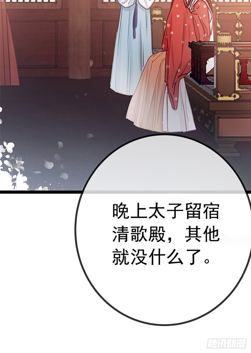 贵妃每天只想当咸鱼韩漫全集-027无删减无遮挡章节图片 