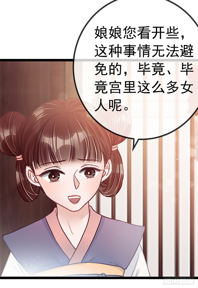 贵妃每天只想当咸鱼韩漫全集-027无删减无遮挡章节图片 