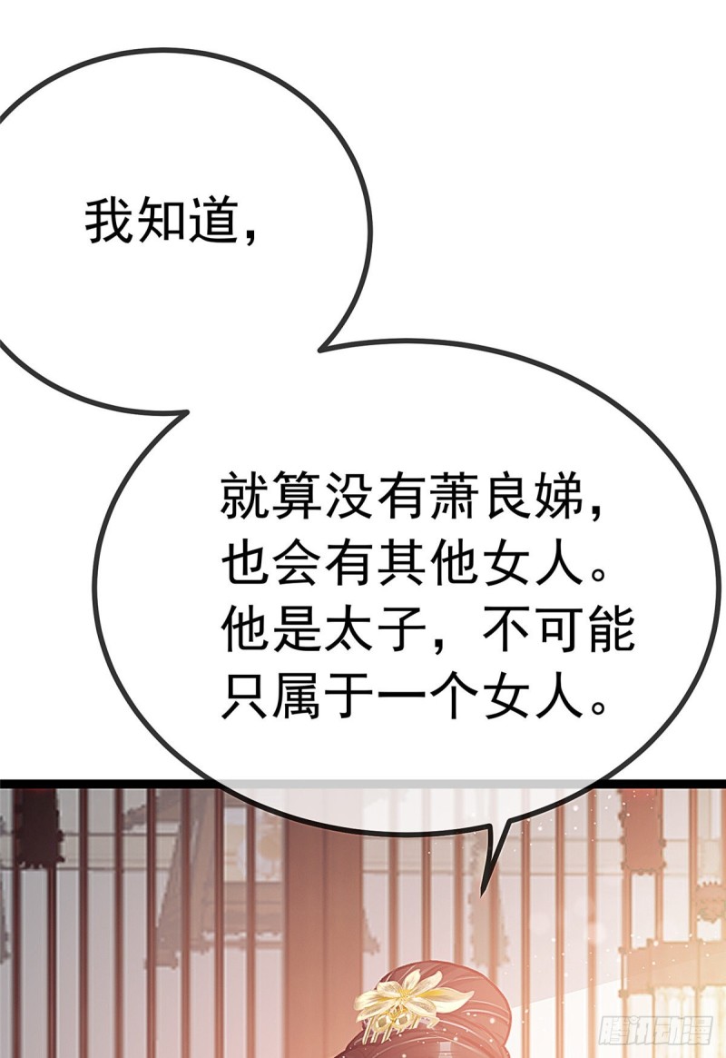 贵妃每天只想当咸鱼韩漫全集-027无删减无遮挡章节图片 