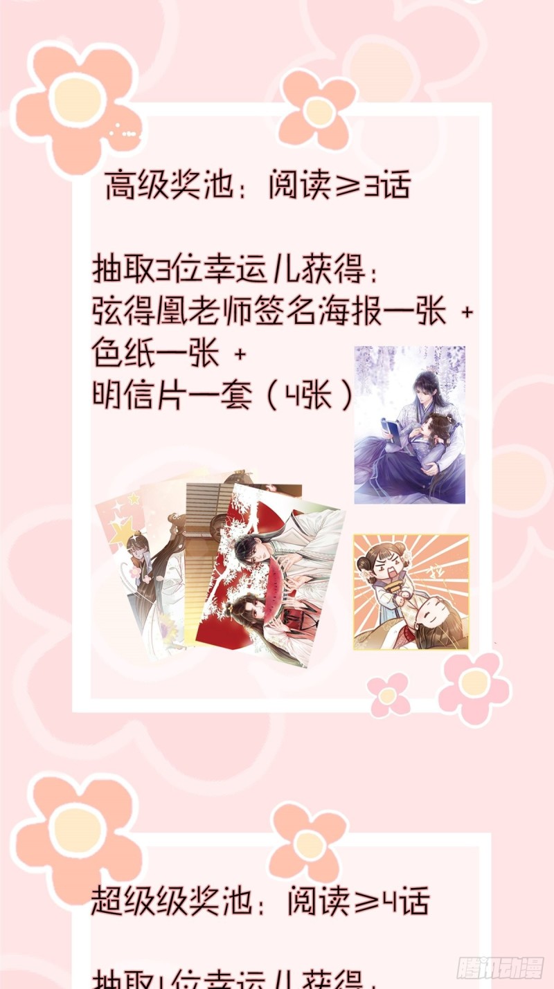 贵妃每天只想当咸鱼韩漫全集-027无删减无遮挡章节图片 