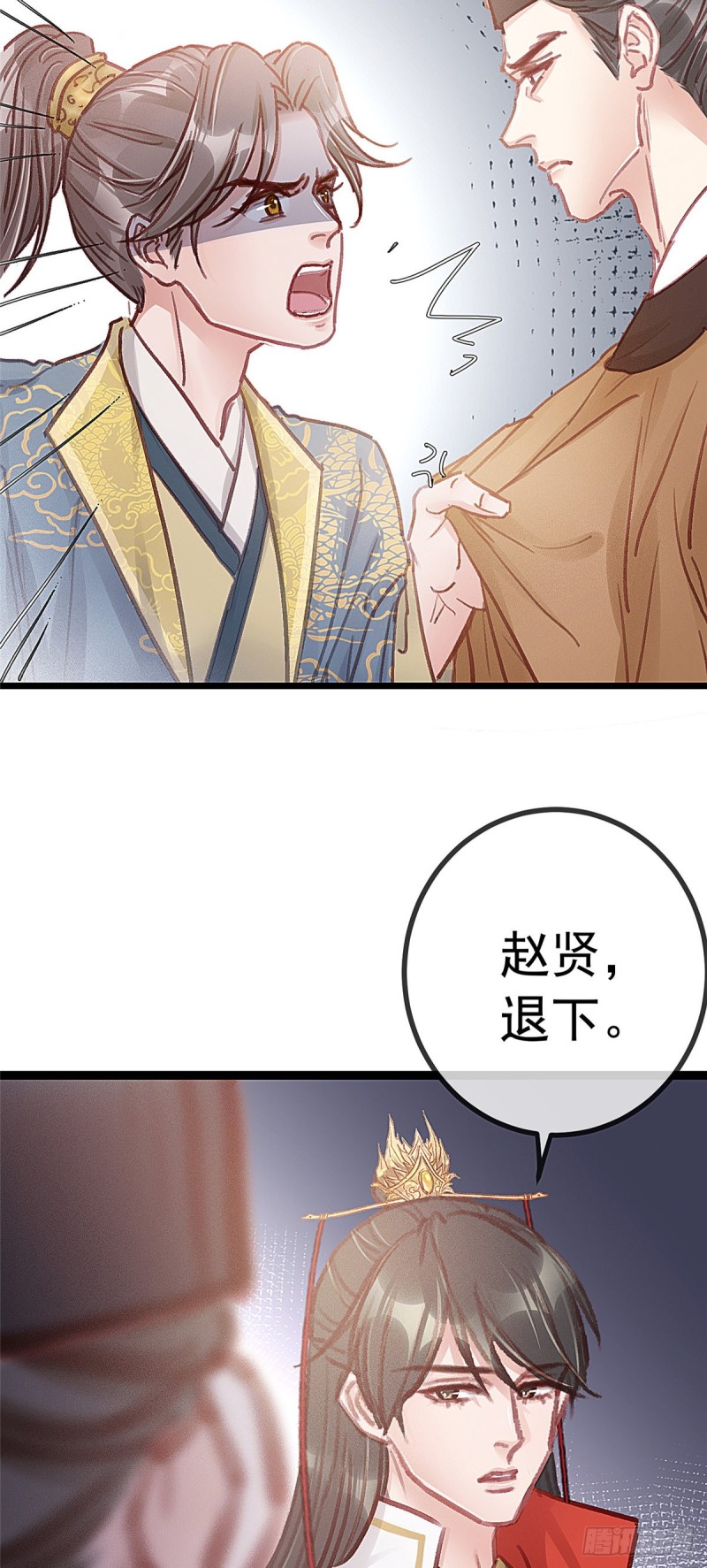 贵妃每天只想当咸鱼韩漫全集-027无删减无遮挡章节图片 
