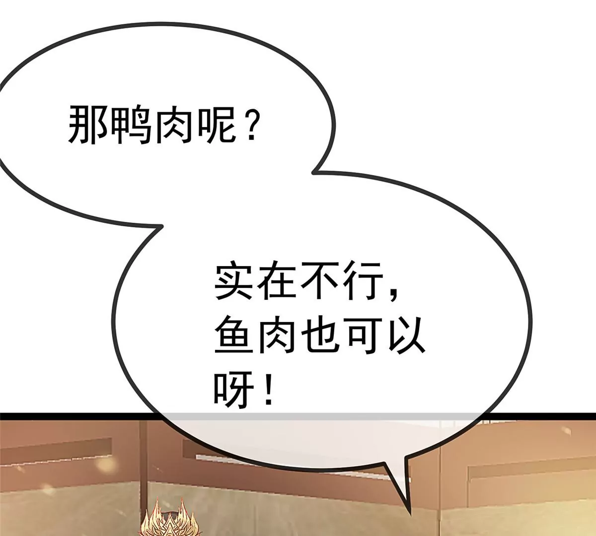 贵妃每天只想当咸鱼韩漫全集-028无删减无遮挡章节图片 