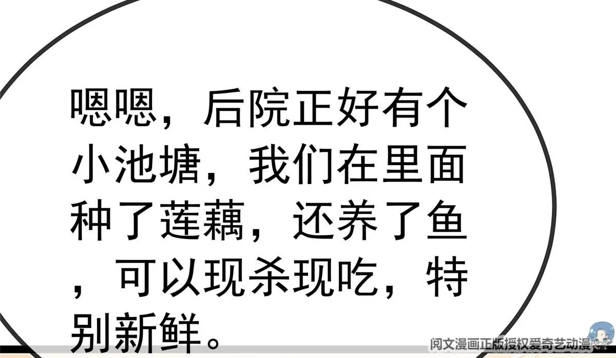 贵妃每天只想当咸鱼韩漫全集-028无删减无遮挡章节图片 