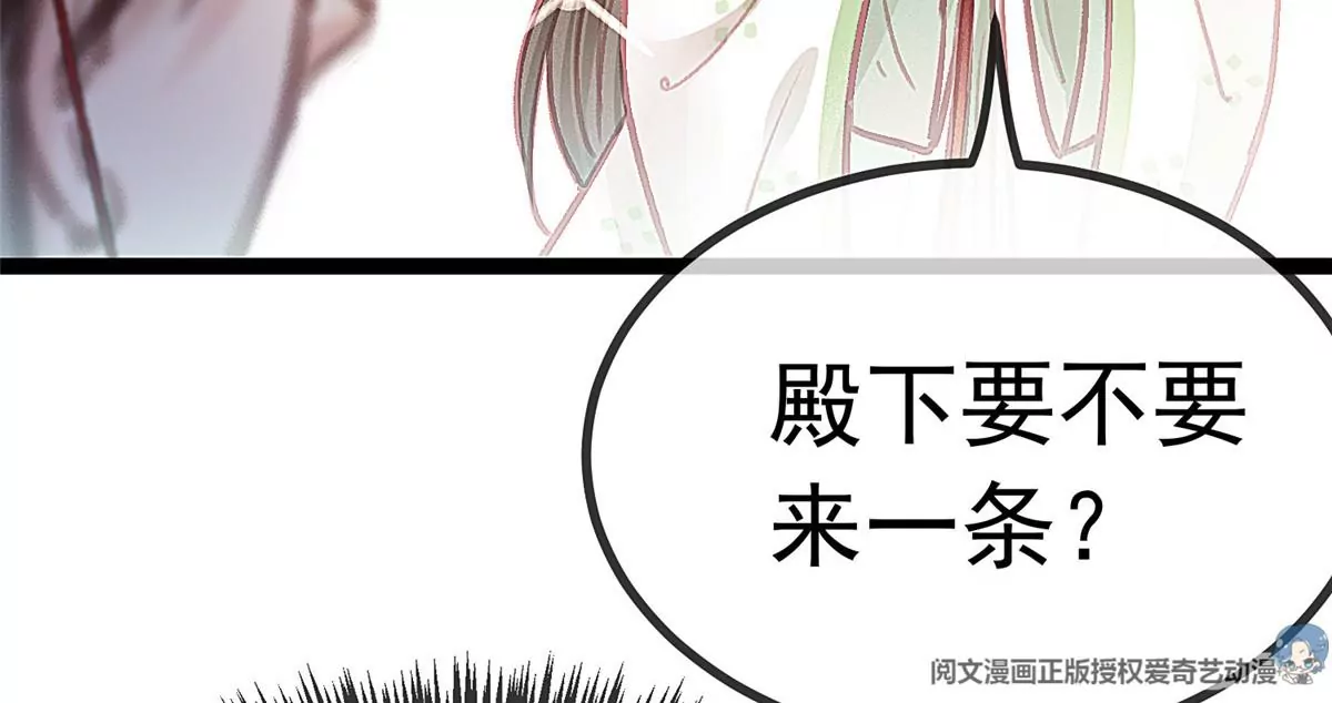 贵妃每天只想当咸鱼韩漫全集-028无删减无遮挡章节图片 