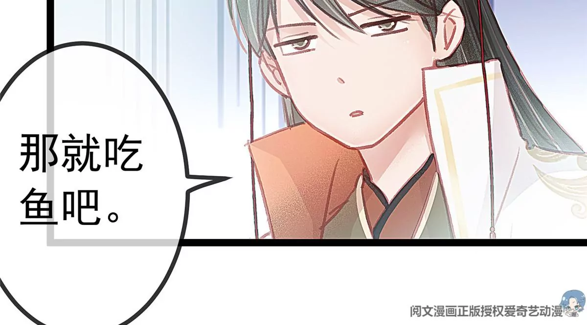 贵妃每天只想当咸鱼韩漫全集-028无删减无遮挡章节图片 