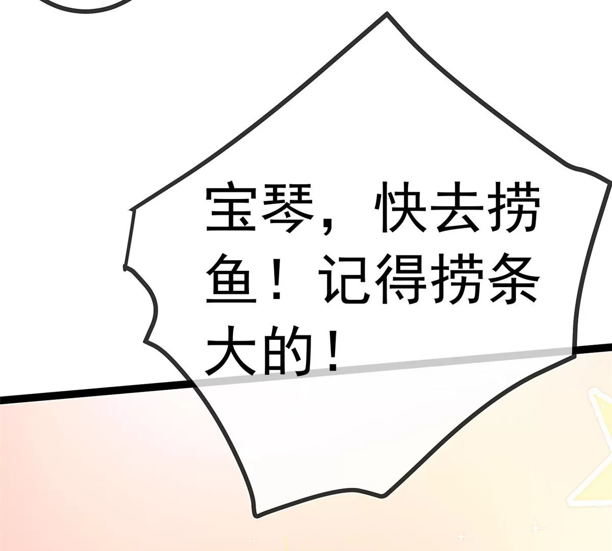 贵妃每天只想当咸鱼韩漫全集-028无删减无遮挡章节图片 