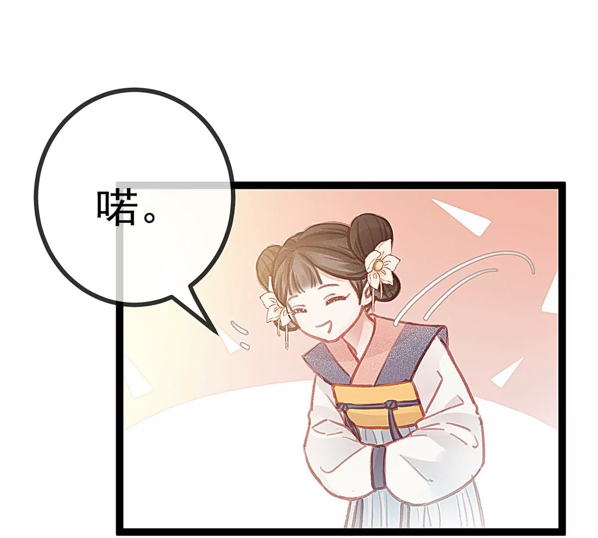 贵妃每天只想当咸鱼韩漫全集-028无删减无遮挡章节图片 