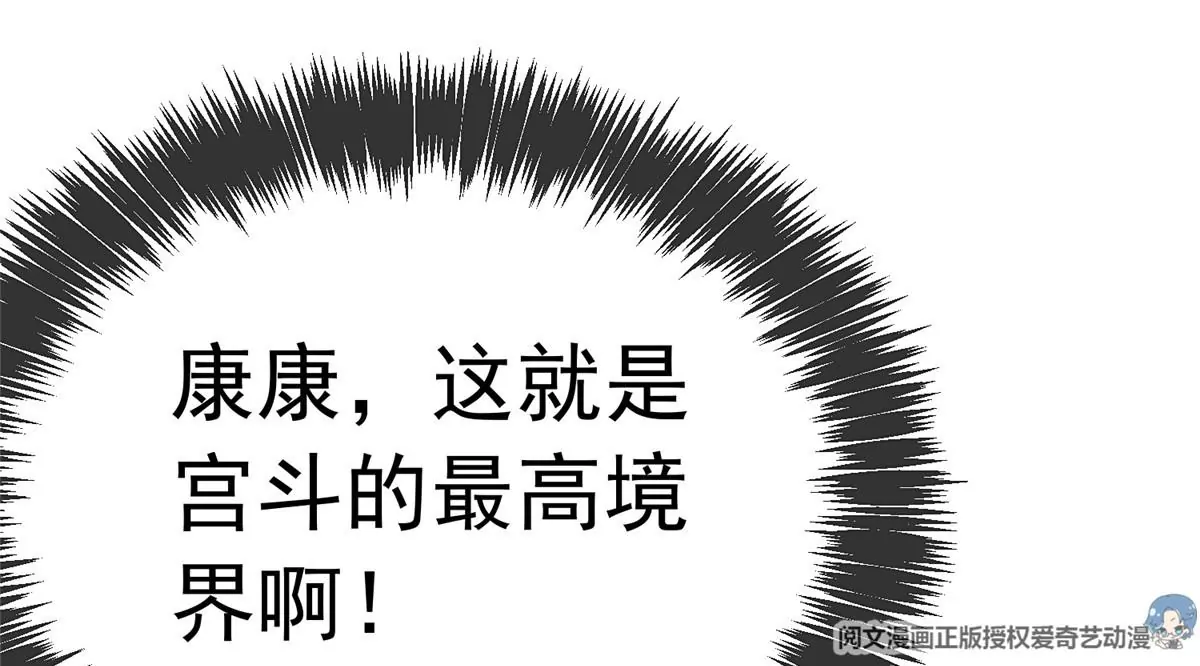 贵妃每天只想当咸鱼韩漫全集-028无删减无遮挡章节图片 