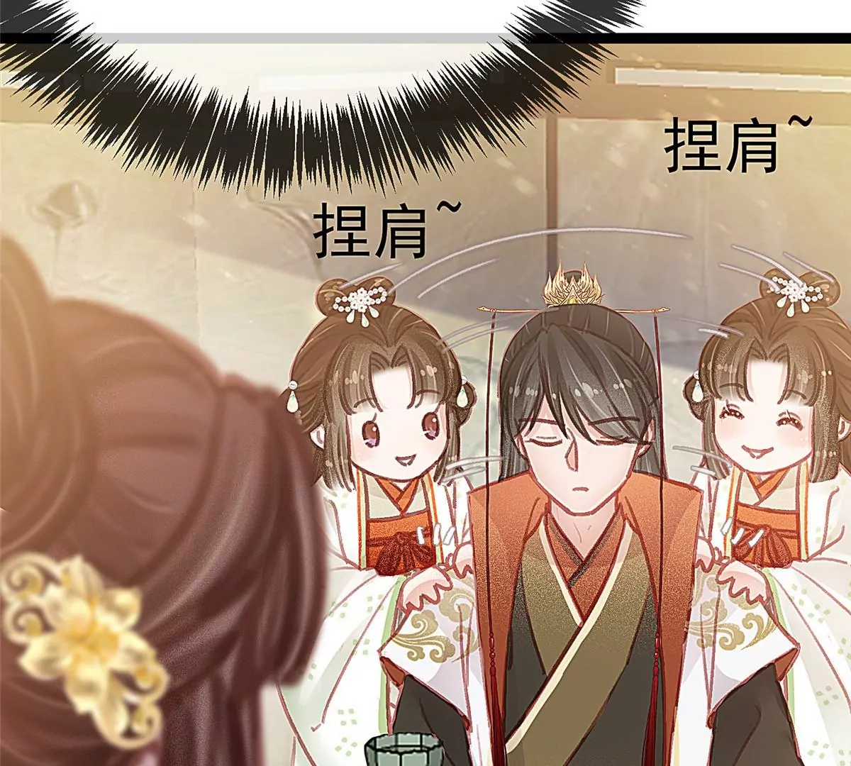 贵妃每天只想当咸鱼韩漫全集-028无删减无遮挡章节图片 
