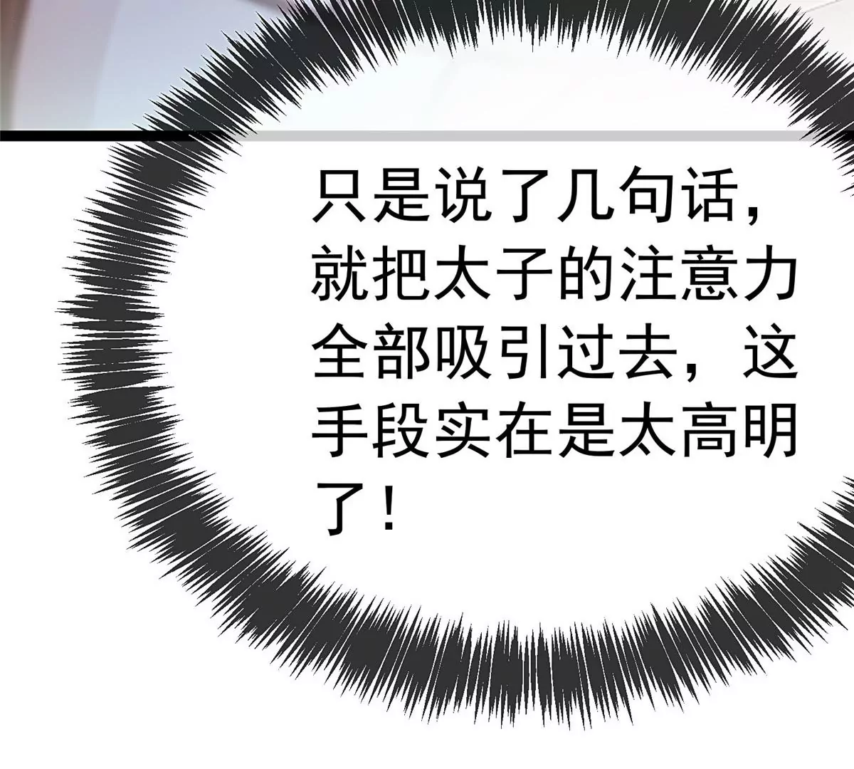 贵妃每天只想当咸鱼韩漫全集-028无删减无遮挡章节图片 