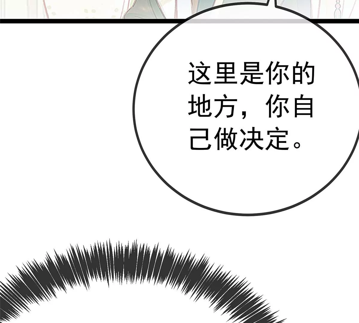 贵妃每天只想当咸鱼韩漫全集-028无删减无遮挡章节图片 