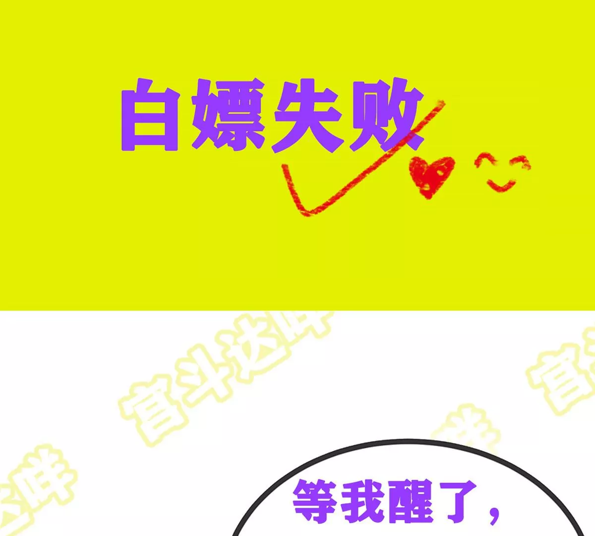 贵妃每天只想当咸鱼韩漫全集-028无删减无遮挡章节图片 