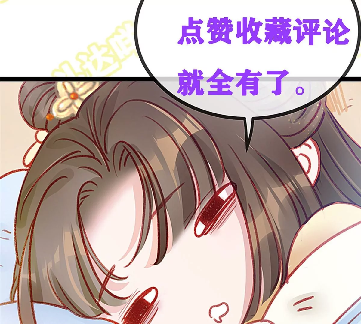 贵妃每天只想当咸鱼韩漫全集-028无删减无遮挡章节图片 