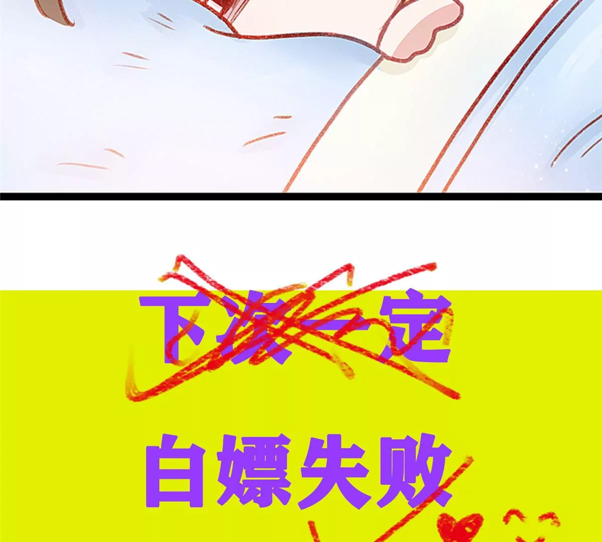 贵妃每天只想当咸鱼韩漫全集-028无删减无遮挡章节图片 