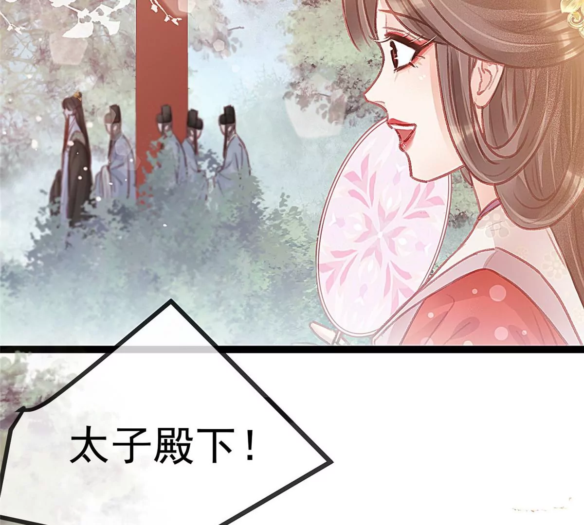 贵妃每天只想当咸鱼韩漫全集-028无删减无遮挡章节图片 