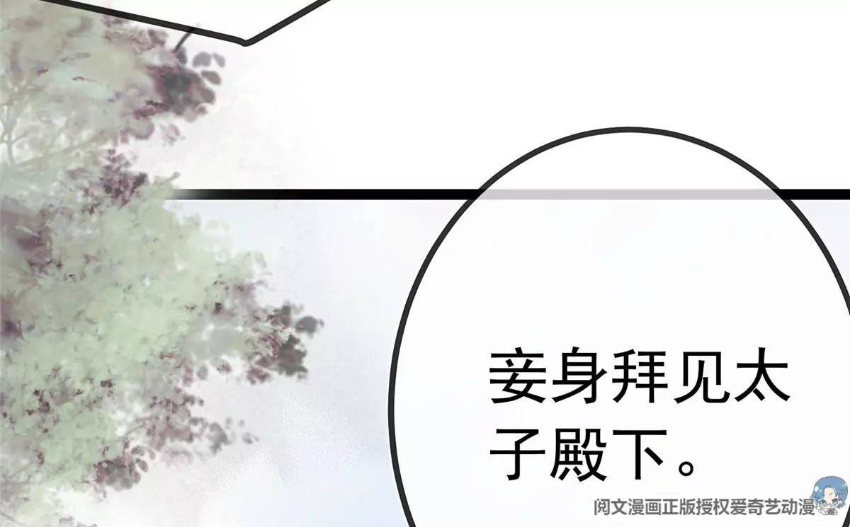 贵妃每天只想当咸鱼韩漫全集-028无删减无遮挡章节图片 