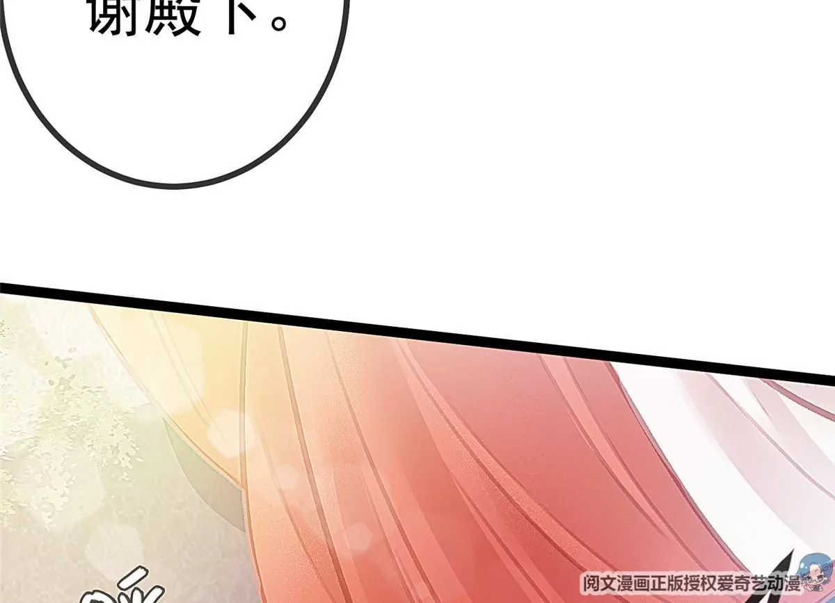 贵妃每天只想当咸鱼韩漫全集-028无删减无遮挡章节图片 