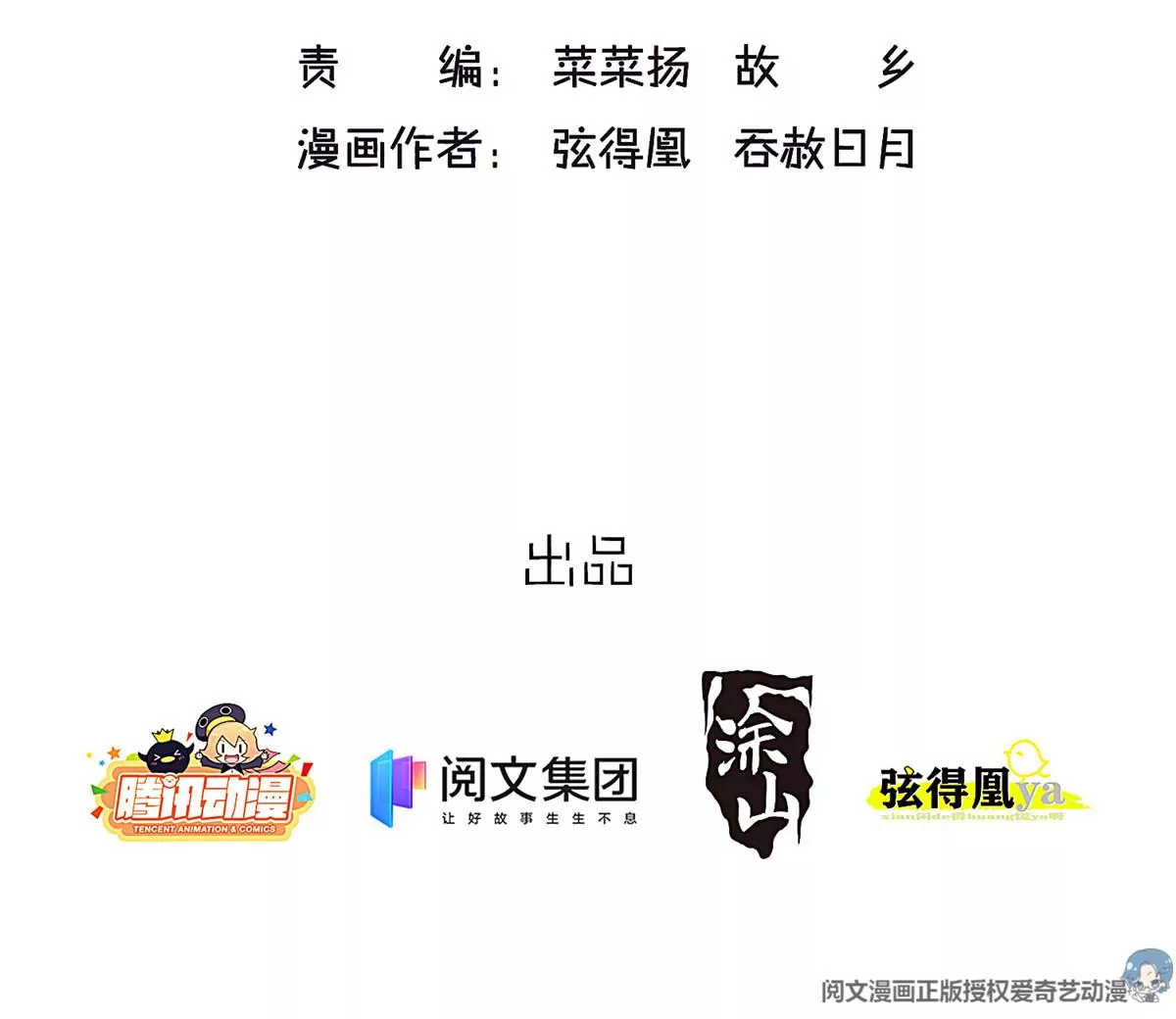 贵妃每天只想当咸鱼韩漫全集-028无删减无遮挡章节图片 