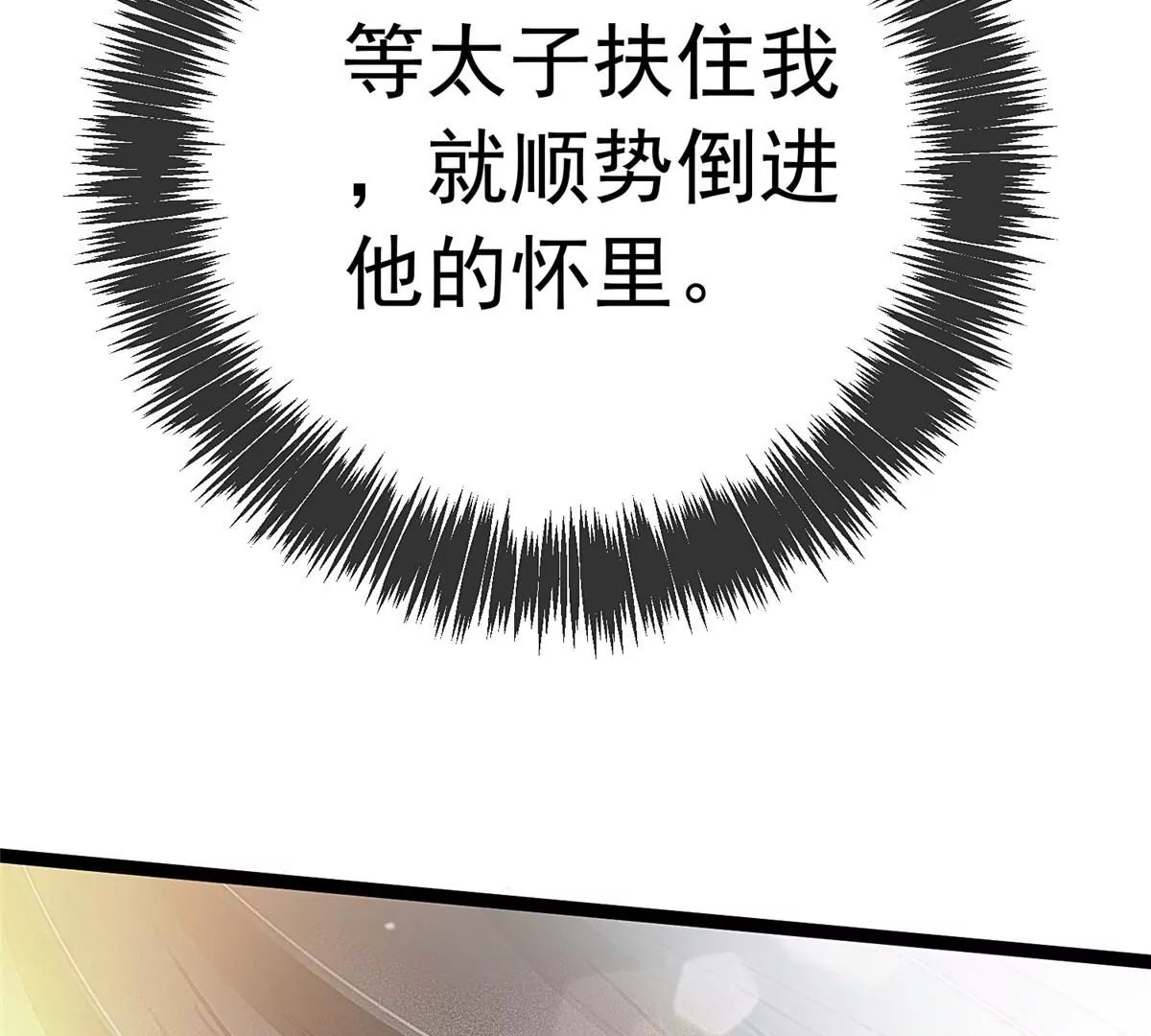 贵妃每天只想当咸鱼韩漫全集-028无删减无遮挡章节图片 