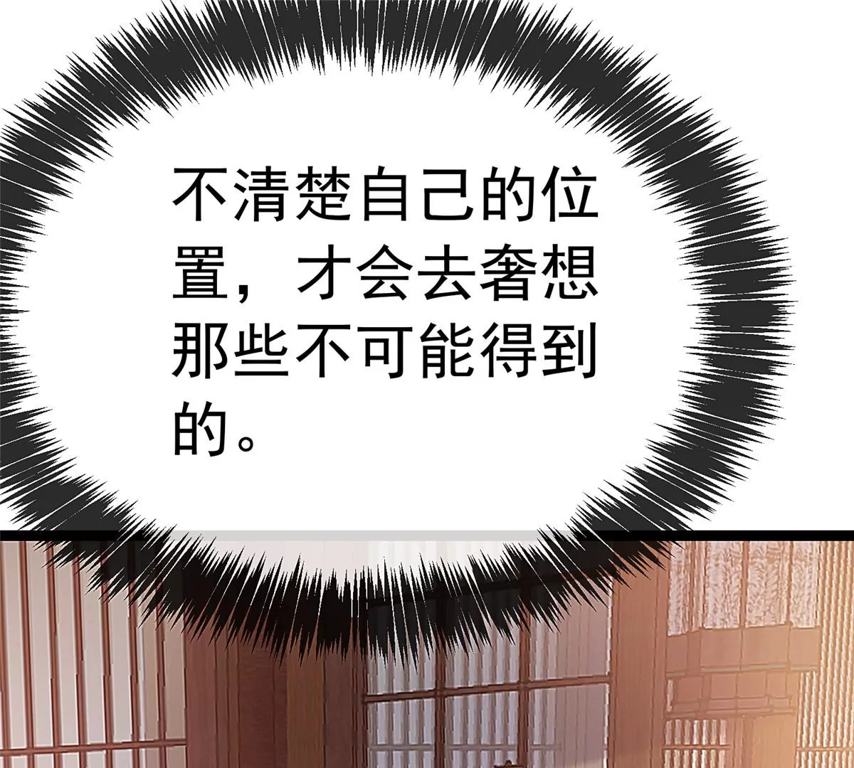 贵妃每天只想当咸鱼韩漫全集-028无删减无遮挡章节图片 