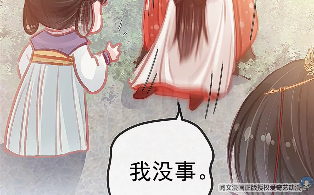 贵妃每天只想当咸鱼韩漫全集-028无删减无遮挡章节图片 