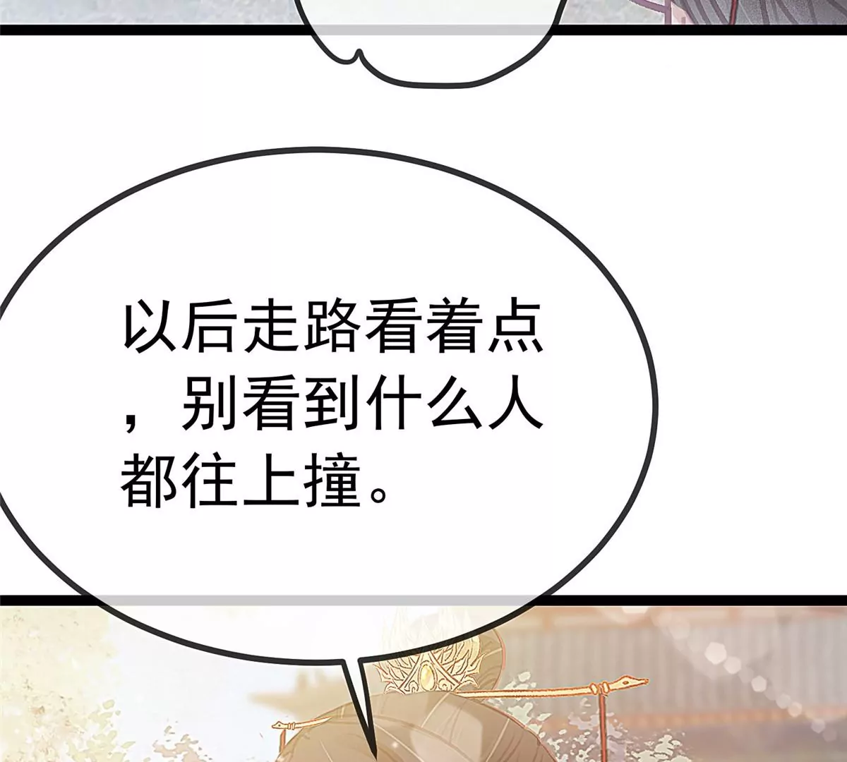 贵妃每天只想当咸鱼韩漫全集-028无删减无遮挡章节图片 