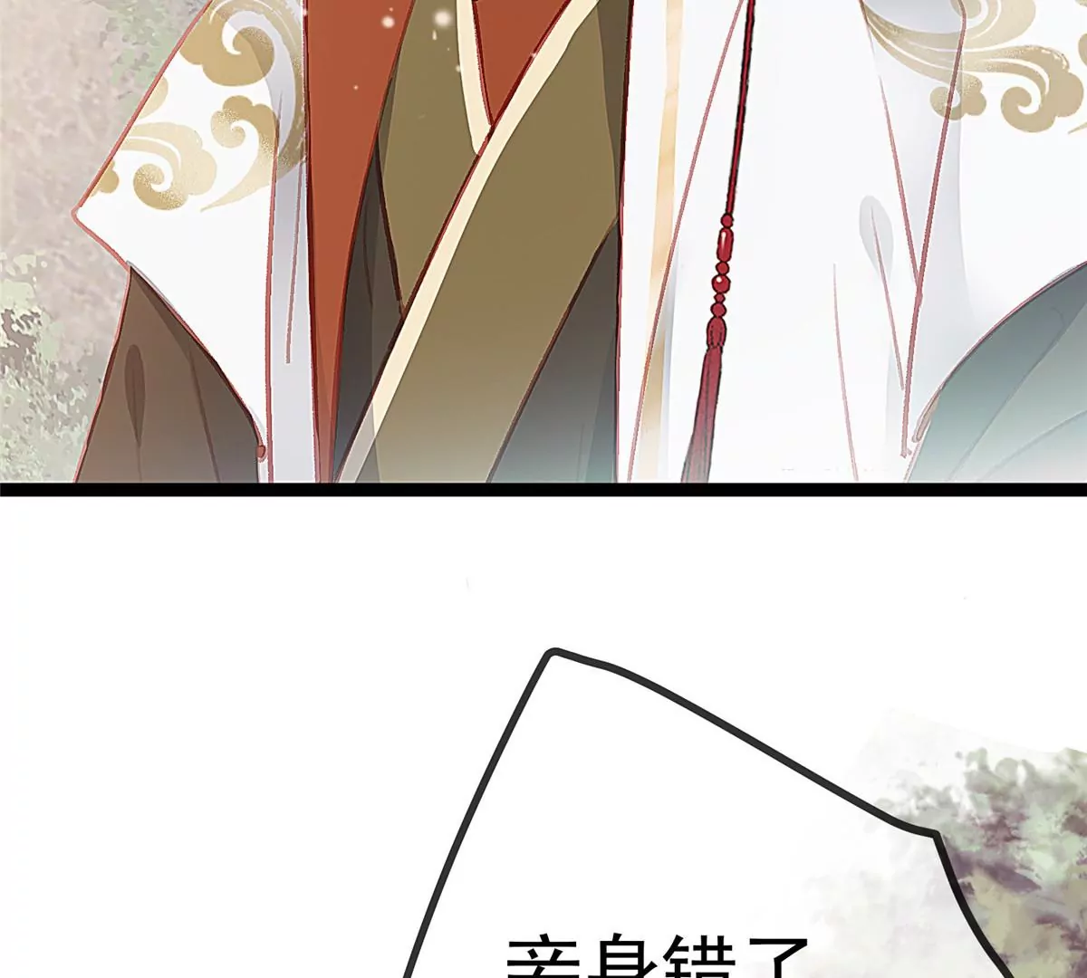 贵妃每天只想当咸鱼韩漫全集-028无删减无遮挡章节图片 
