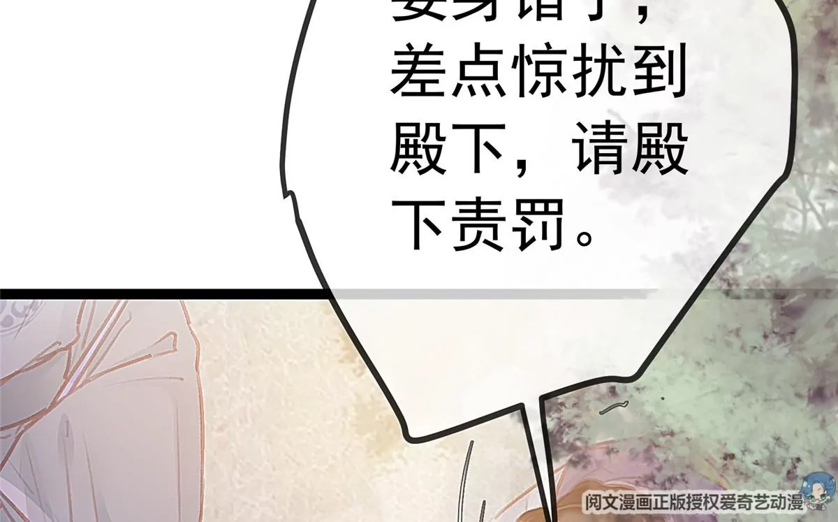 贵妃每天只想当咸鱼韩漫全集-028无删减无遮挡章节图片 
