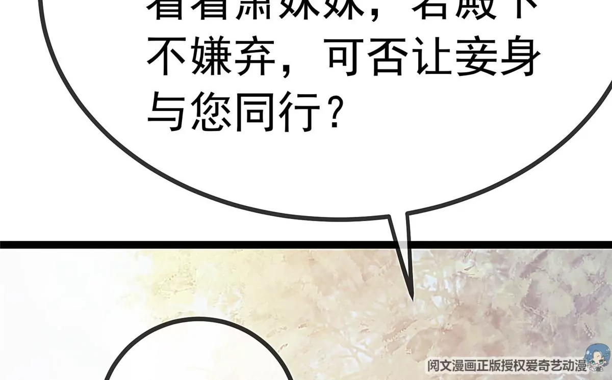 贵妃每天只想当咸鱼韩漫全集-028无删减无遮挡章节图片 