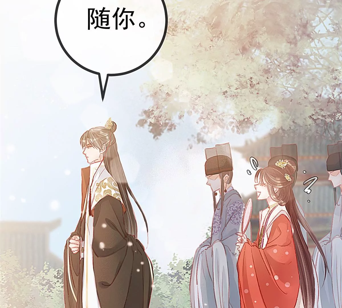贵妃每天只想当咸鱼韩漫全集-028无删减无遮挡章节图片 