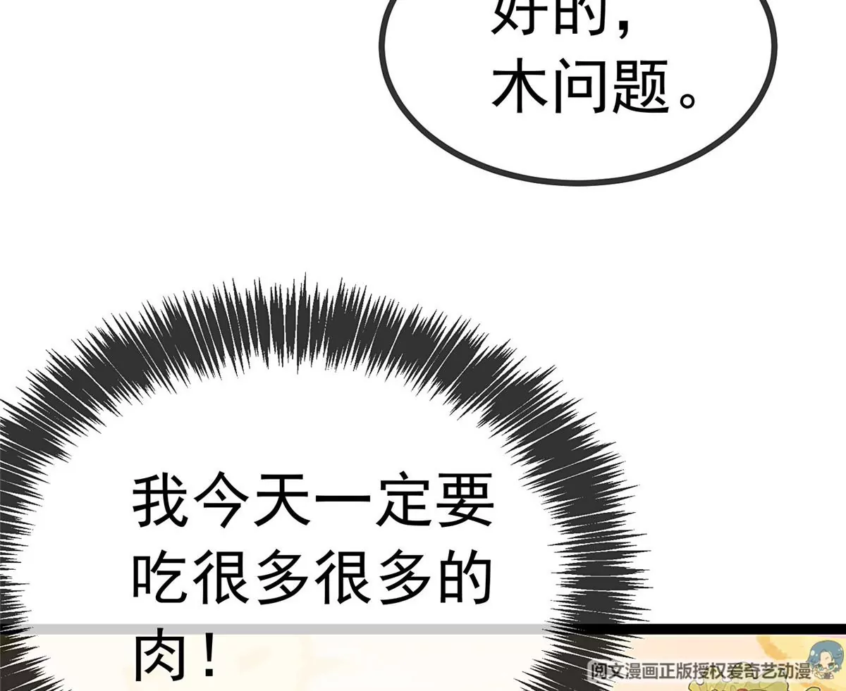 贵妃每天只想当咸鱼韩漫全集-028无删减无遮挡章节图片 