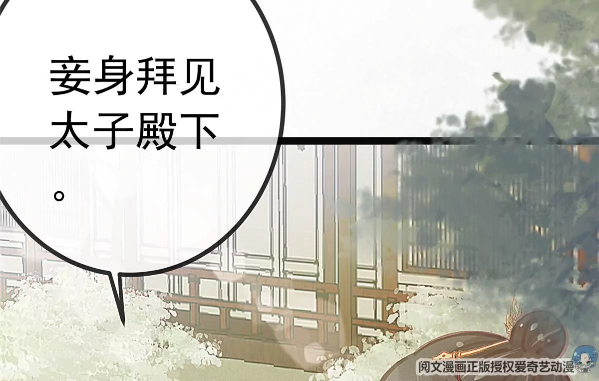 贵妃每天只想当咸鱼韩漫全集-028无删减无遮挡章节图片 