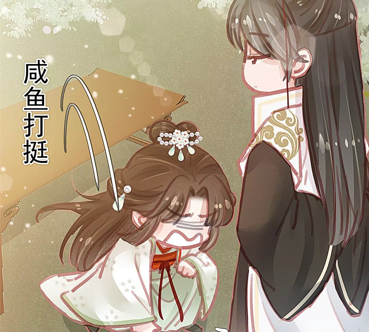 贵妃每天只想当咸鱼韩漫全集-028无删减无遮挡章节图片 