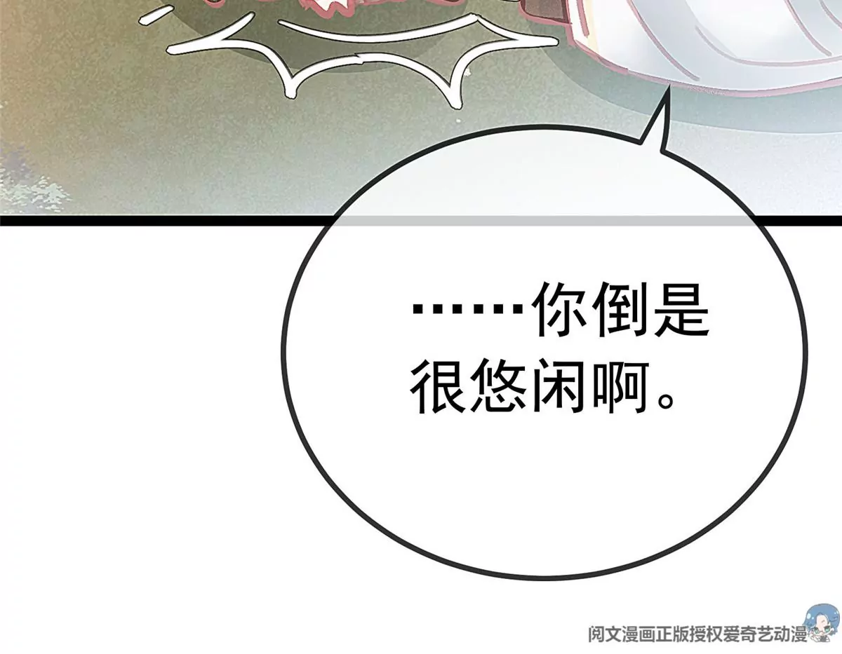 贵妃每天只想当咸鱼韩漫全集-028无删减无遮挡章节图片 