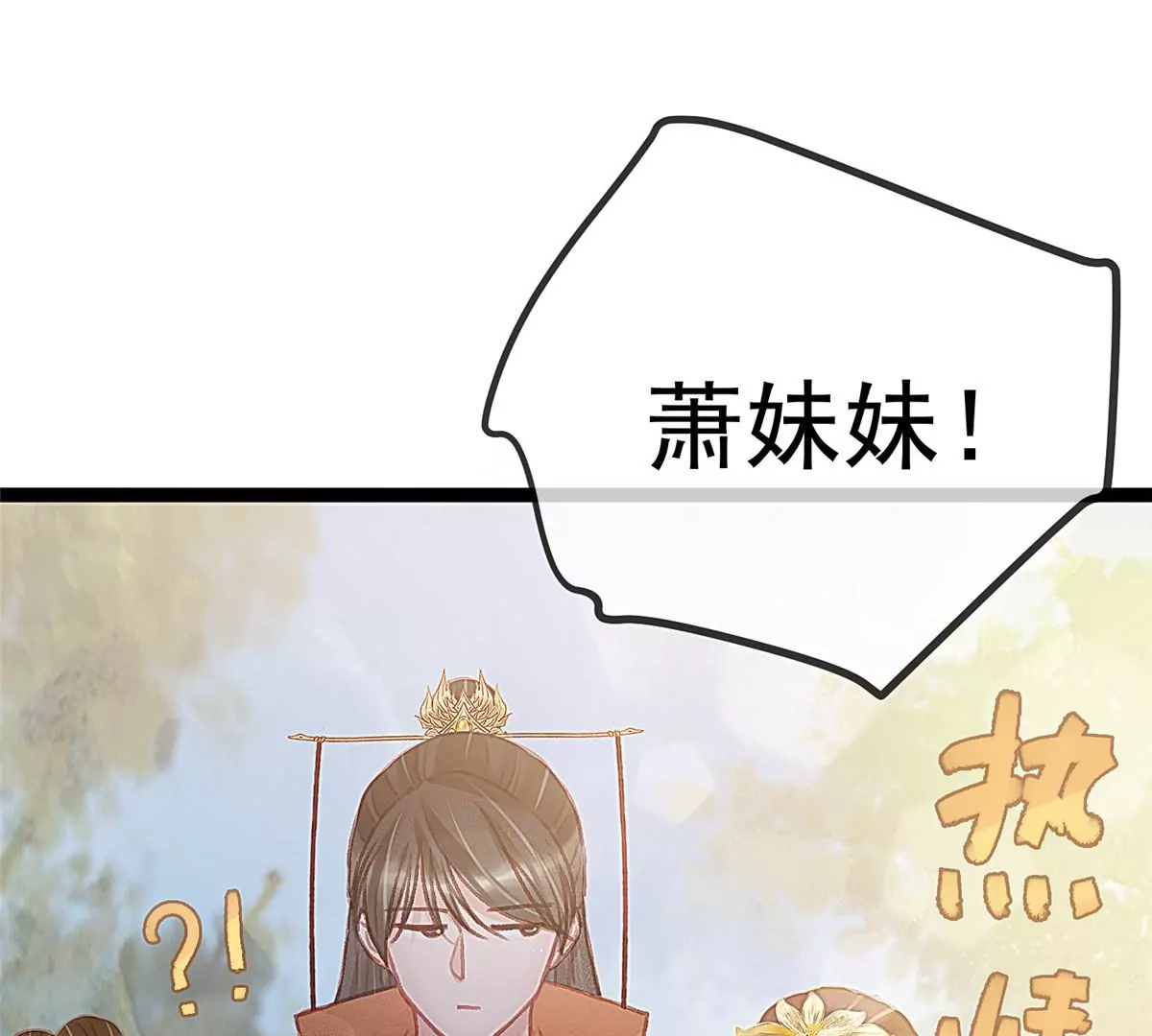 贵妃每天只想当咸鱼韩漫全集-028无删减无遮挡章节图片 