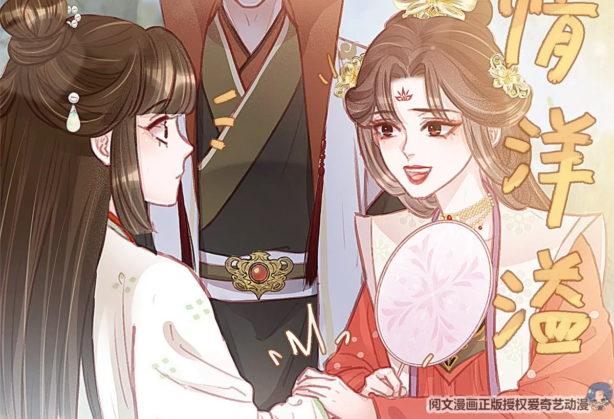 贵妃每天只想当咸鱼韩漫全集-028无删减无遮挡章节图片 