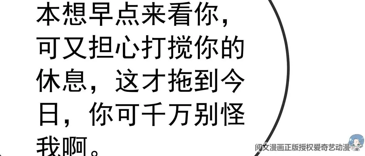 贵妃每天只想当咸鱼韩漫全集-028无删减无遮挡章节图片 