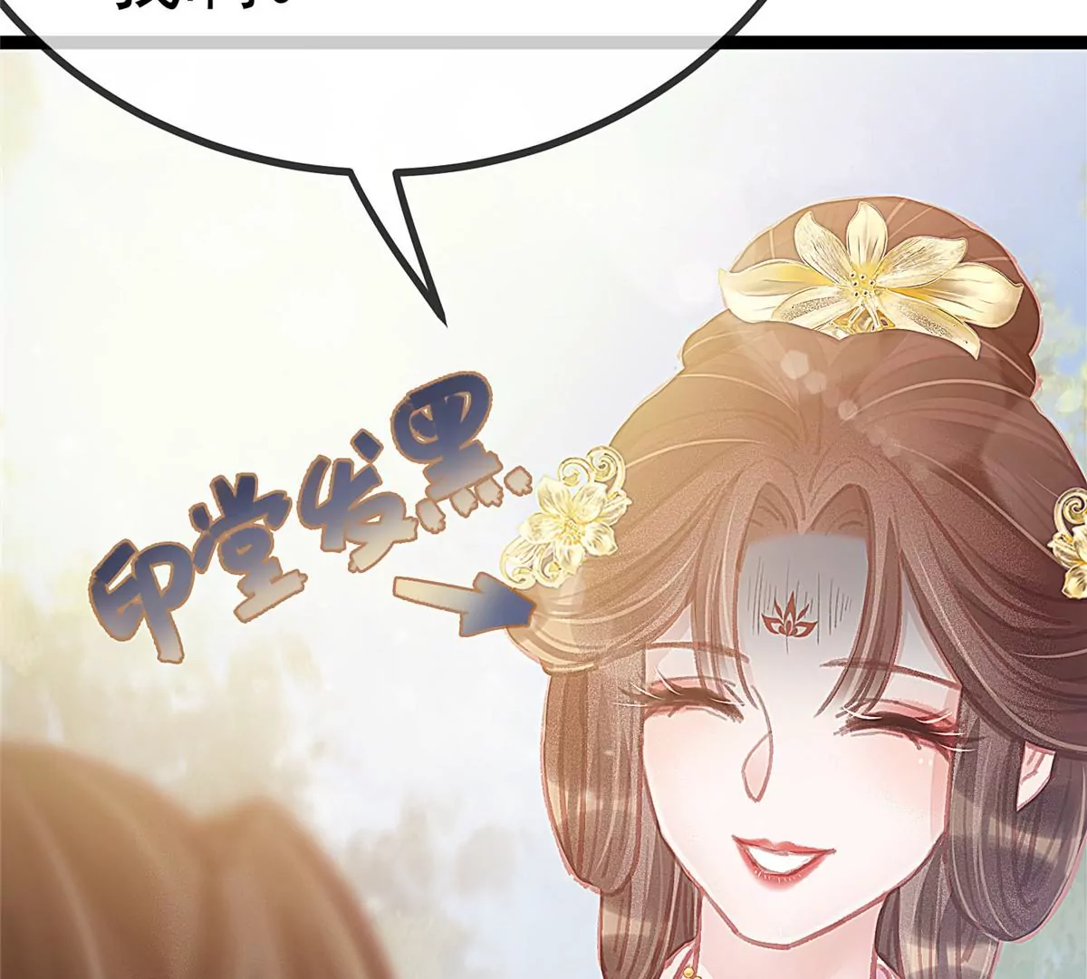 贵妃每天只想当咸鱼韩漫全集-028无删减无遮挡章节图片 