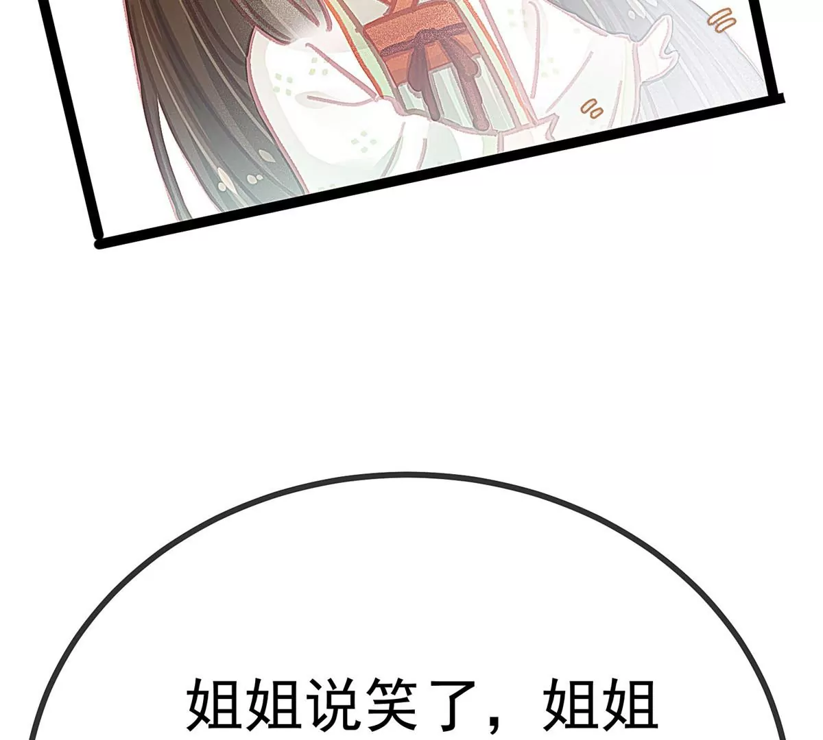 贵妃每天只想当咸鱼韩漫全集-028无删减无遮挡章节图片 