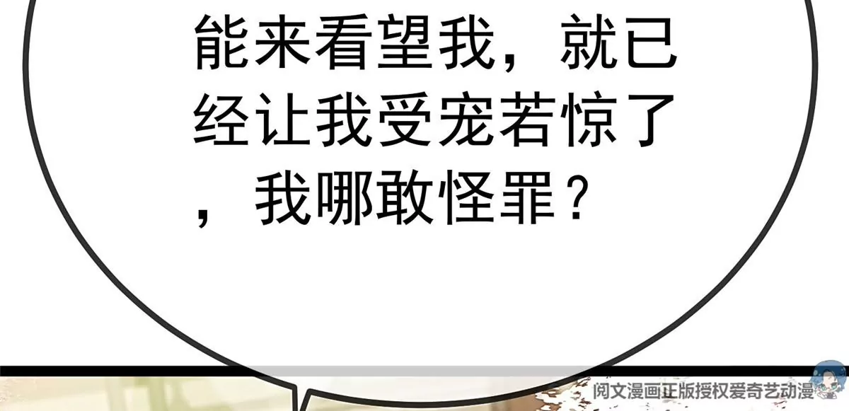 贵妃每天只想当咸鱼韩漫全集-028无删减无遮挡章节图片 