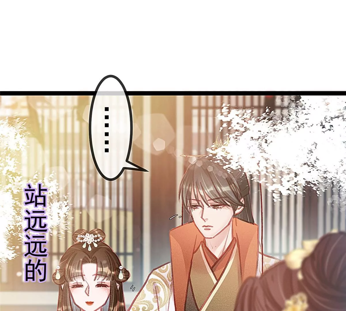 贵妃每天只想当咸鱼韩漫全集-028无删减无遮挡章节图片 