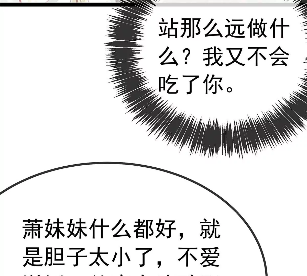 贵妃每天只想当咸鱼韩漫全集-028无删减无遮挡章节图片 