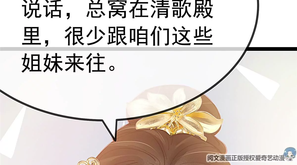 贵妃每天只想当咸鱼韩漫全集-028无删减无遮挡章节图片 