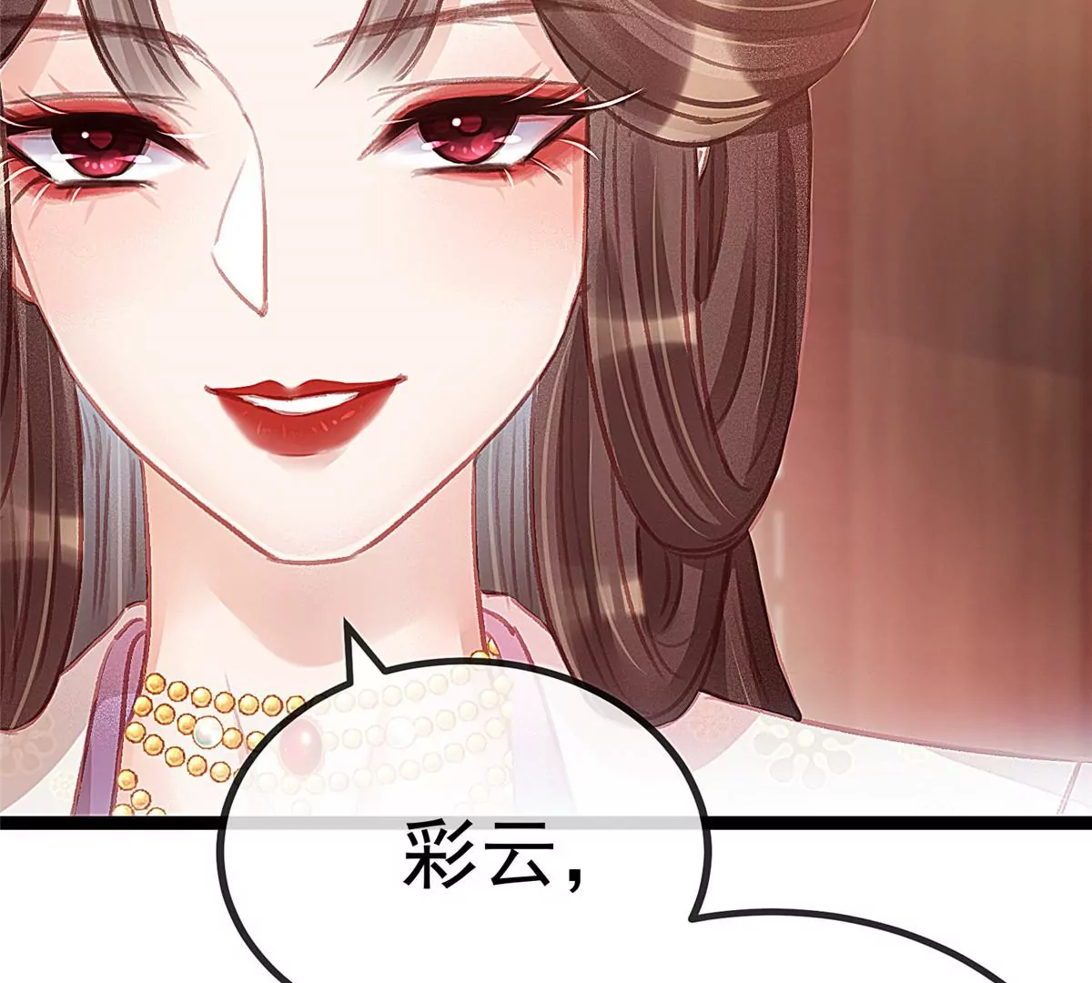 贵妃每天只想当咸鱼韩漫全集-028无删减无遮挡章节图片 