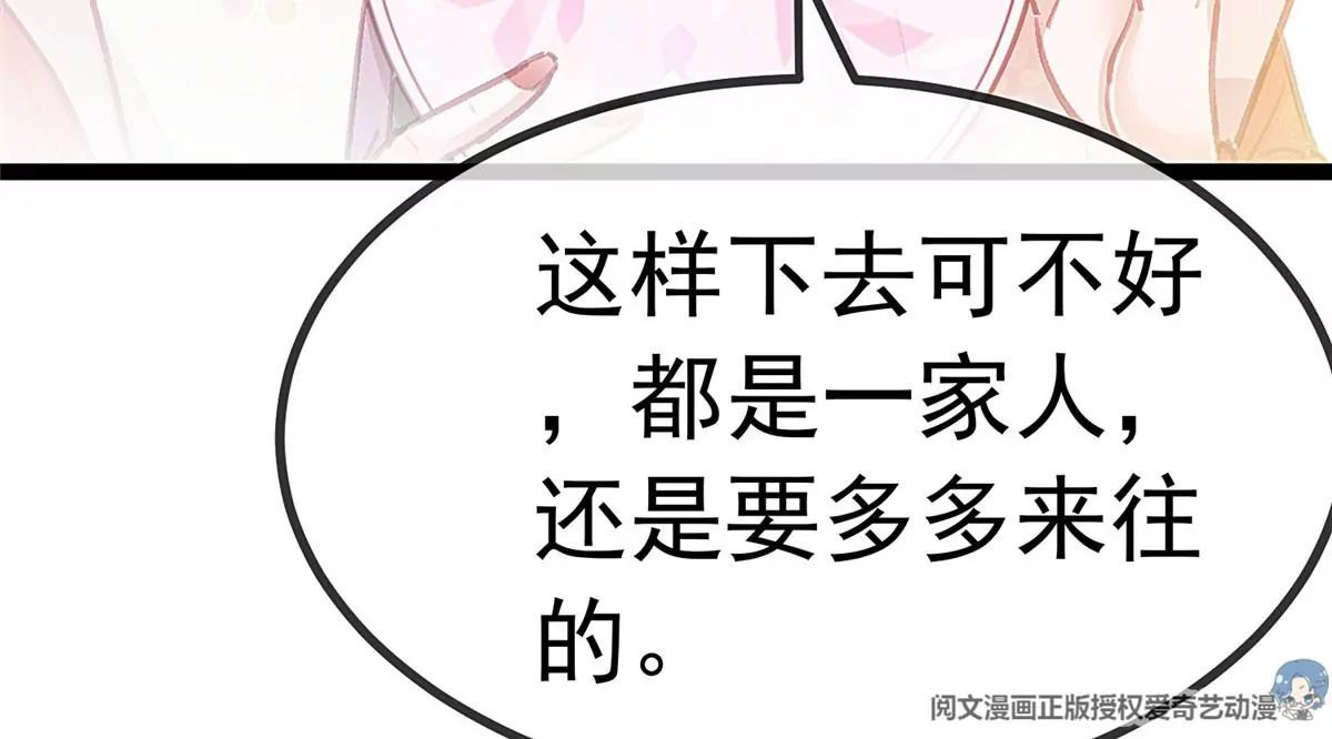 贵妃每天只想当咸鱼韩漫全集-028无删减无遮挡章节图片 