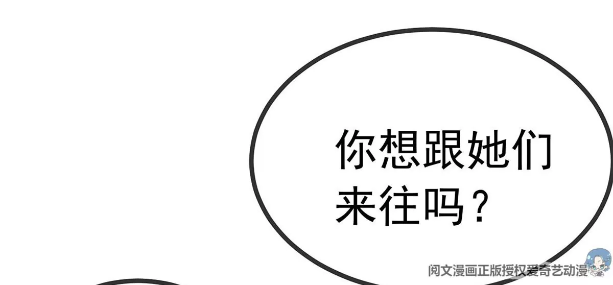 贵妃每天只想当咸鱼韩漫全集-028无删减无遮挡章节图片 