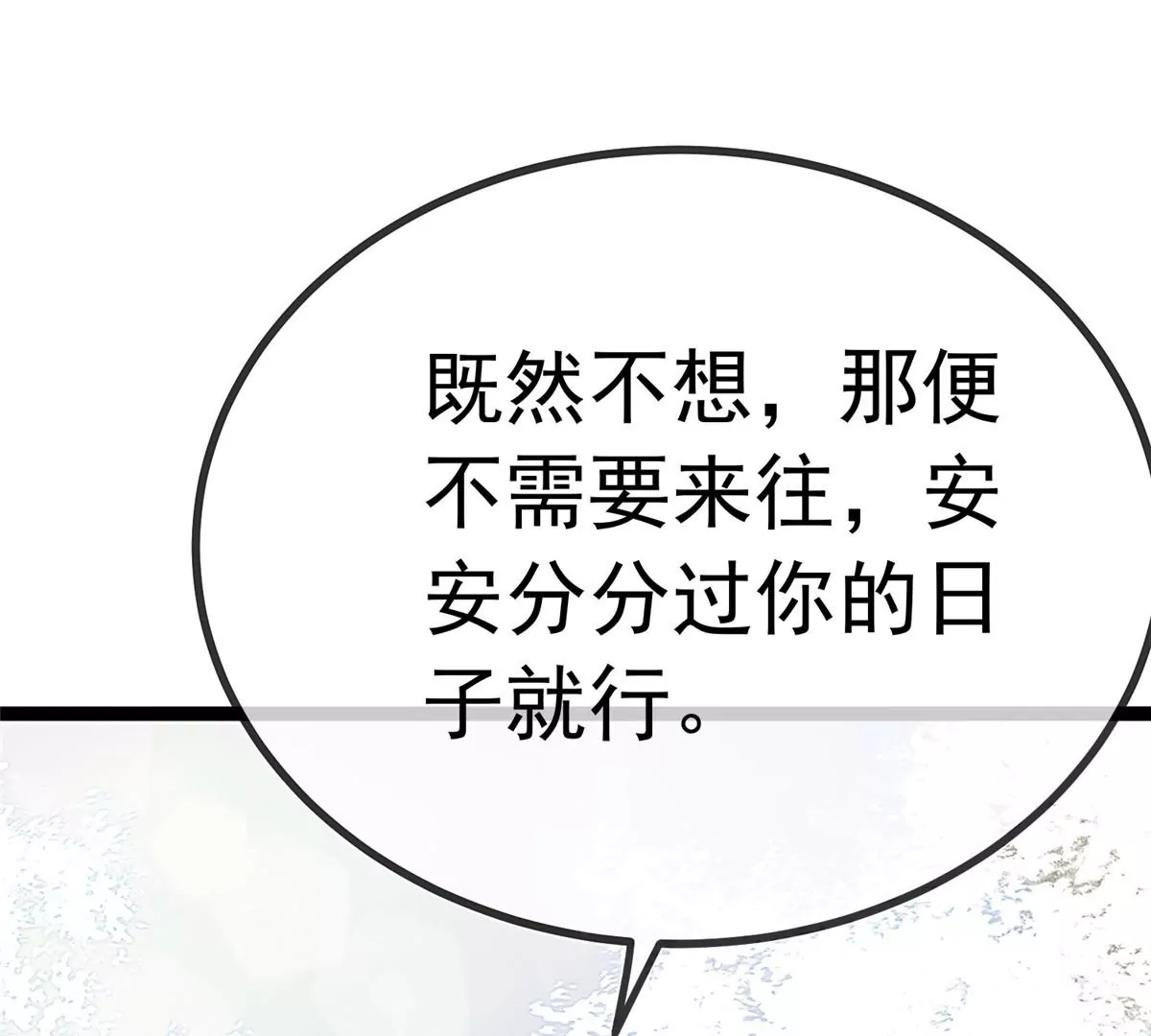 贵妃每天只想当咸鱼韩漫全集-028无删减无遮挡章节图片 