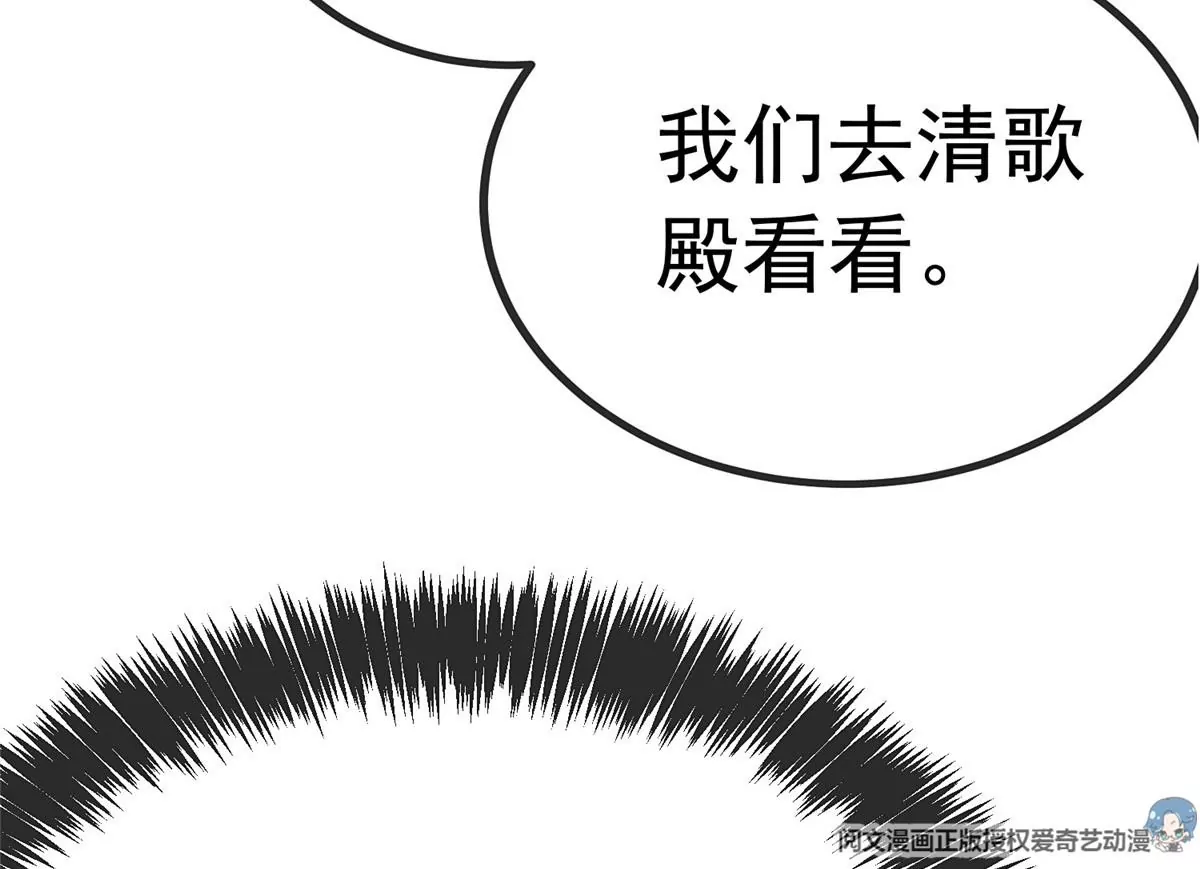 贵妃每天只想当咸鱼韩漫全集-028无删减无遮挡章节图片 