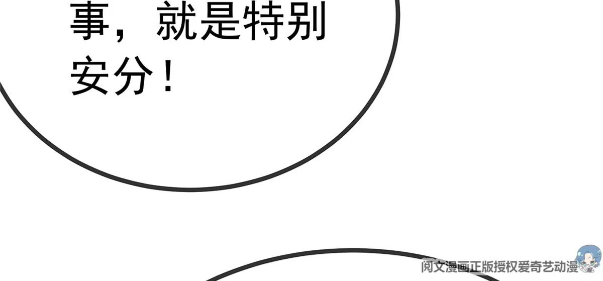 贵妃每天只想当咸鱼韩漫全集-028无删减无遮挡章节图片 